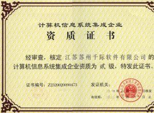 太仓网站建设 苏州千际软件的专业解决方案