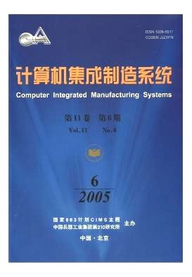 计算机集成制造系统2005年06期 网站建设的关键技术与实践