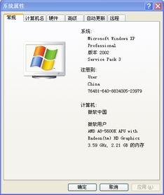 如何解决电脑集成显卡占用内存导致游戏内存不足的问题